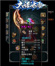 魔器天龙八部私服